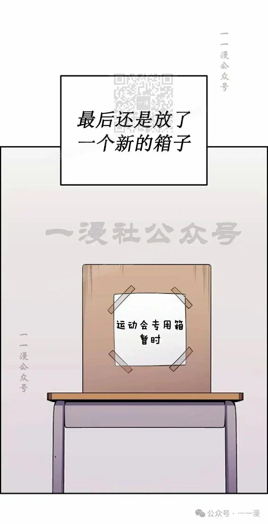 漫画里的罗康林 第47集 第71页