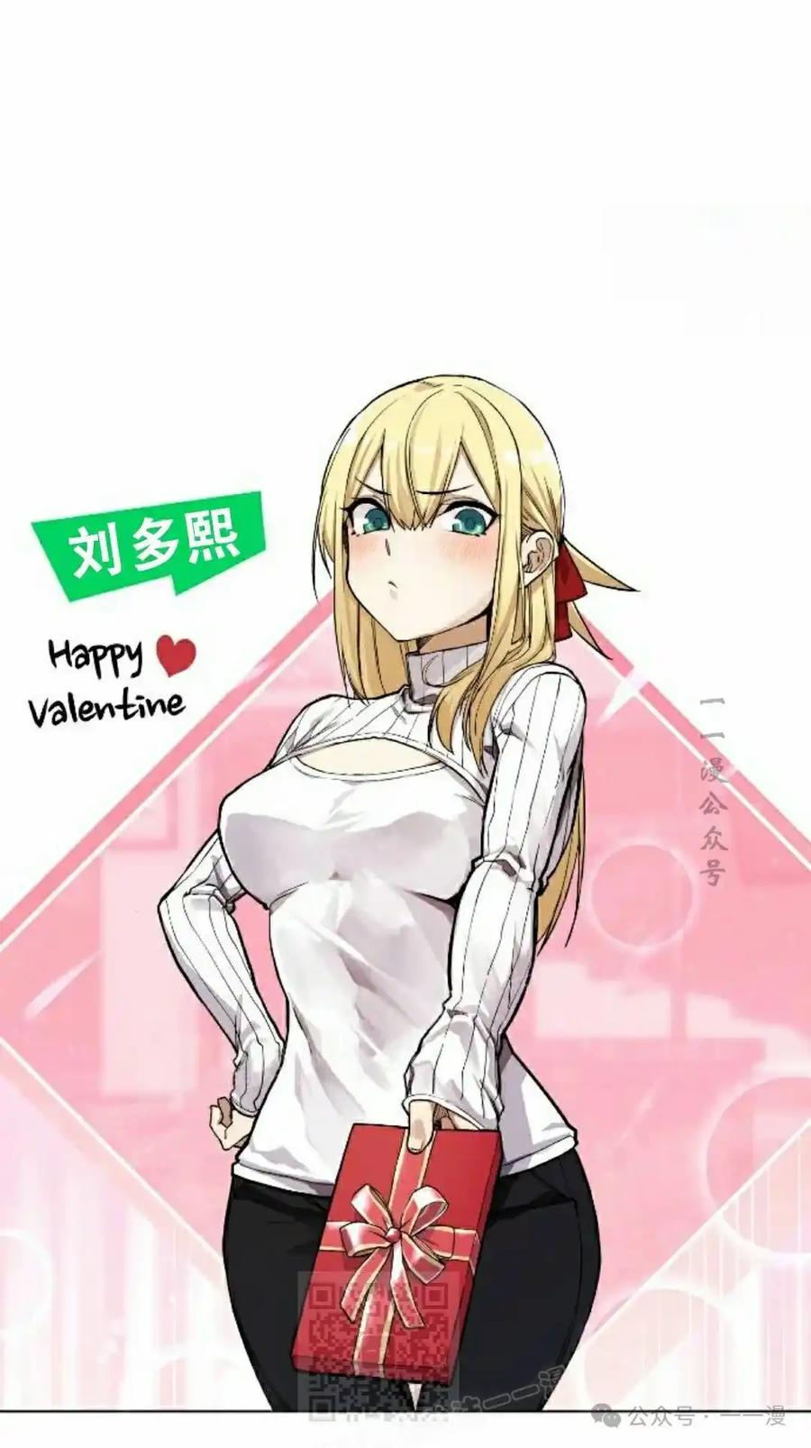 漫画里的罗康林 第47集 第99页