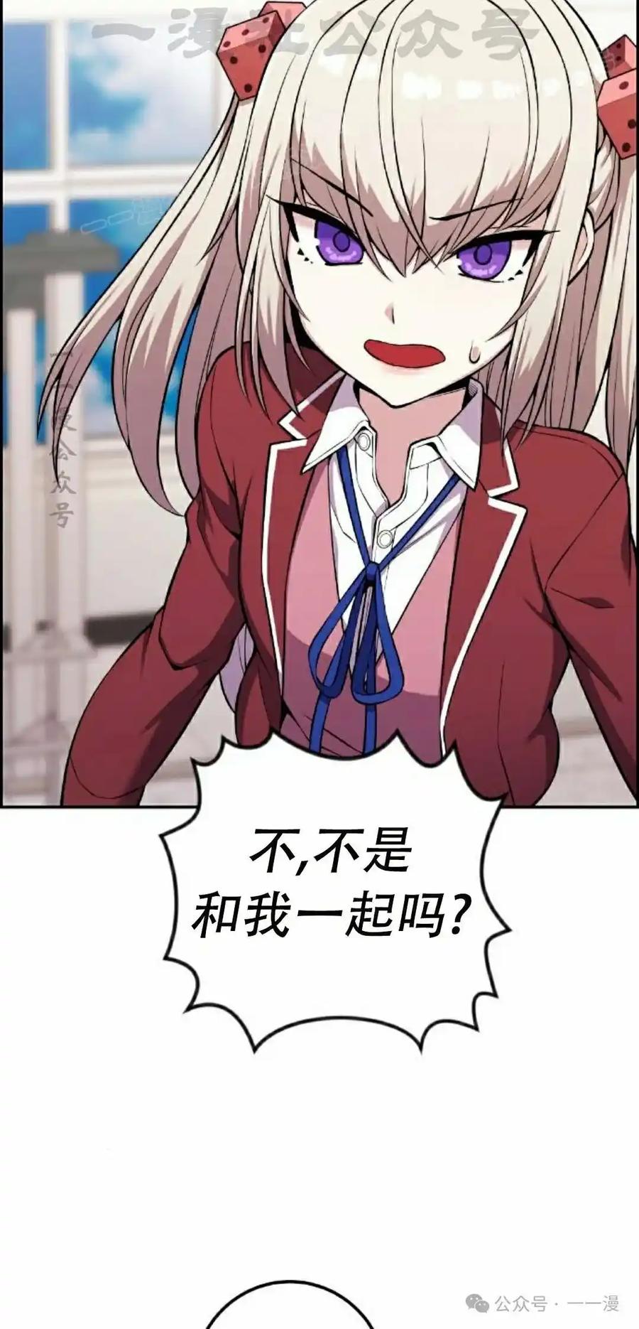 漫画里的罗康林 第47集 第4页