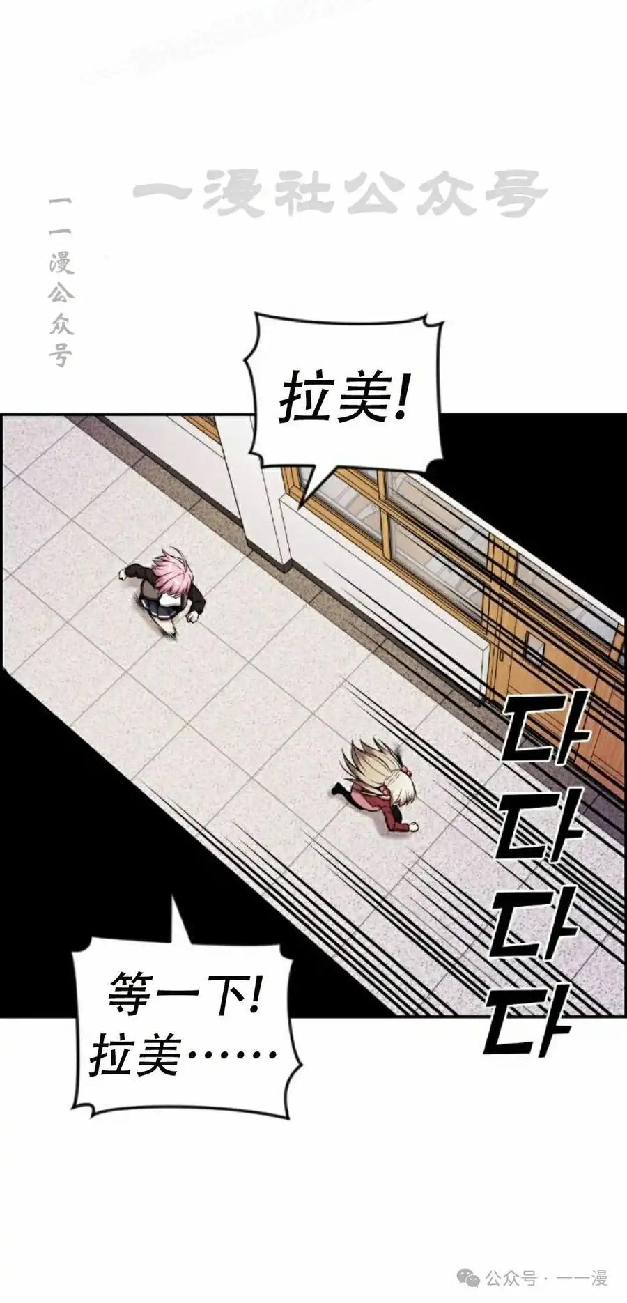 漫画里的罗康林 第47集 第10页