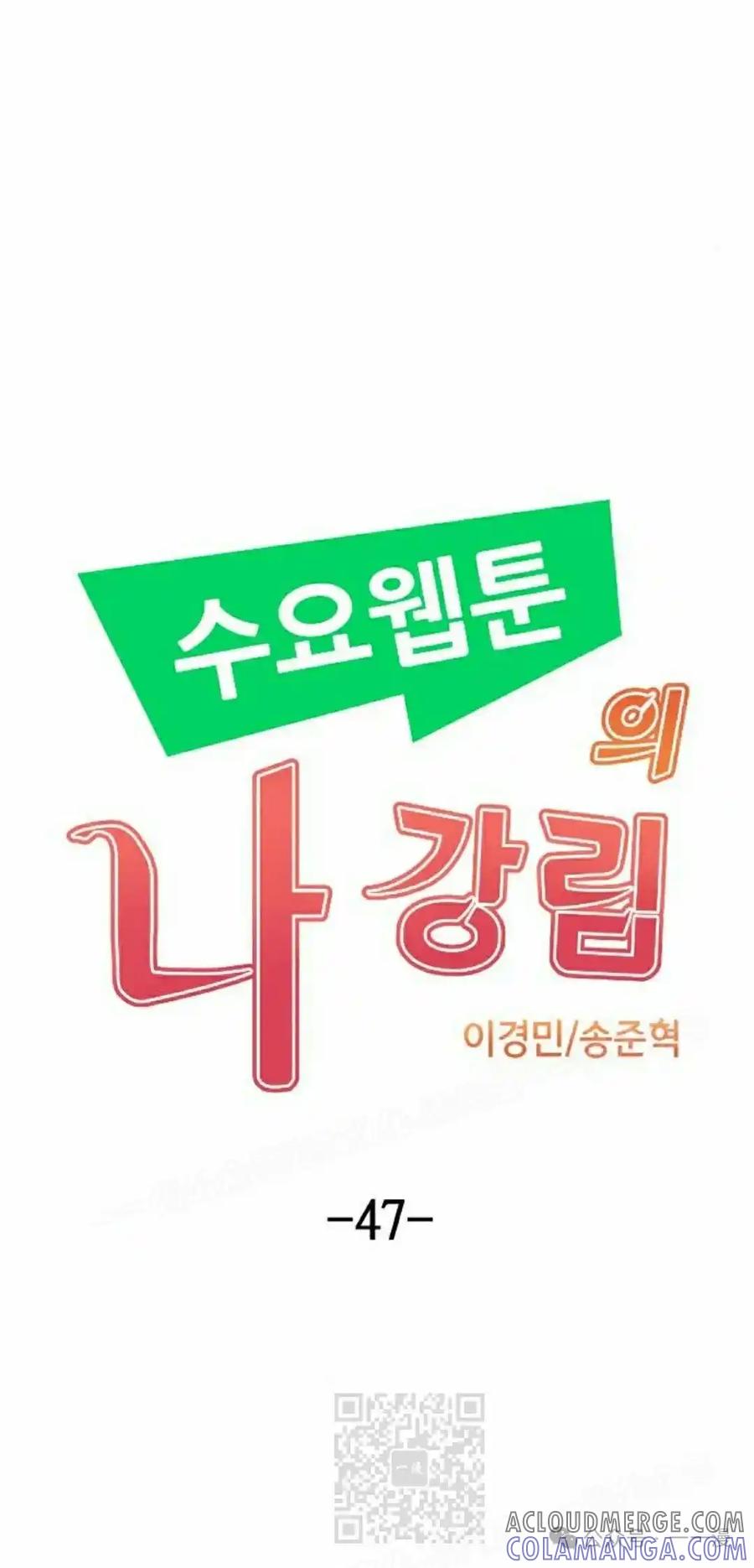 漫画里的罗康林 第47集 第9页