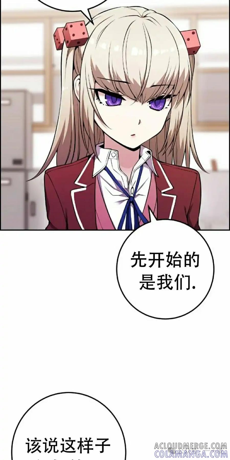 漫画里的罗康林 第47集 第65页