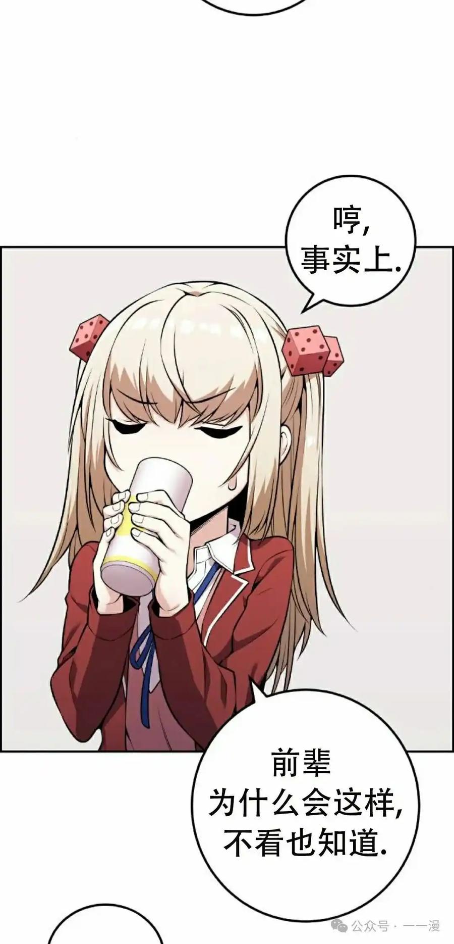 漫画里的罗康林 第47集 第15页