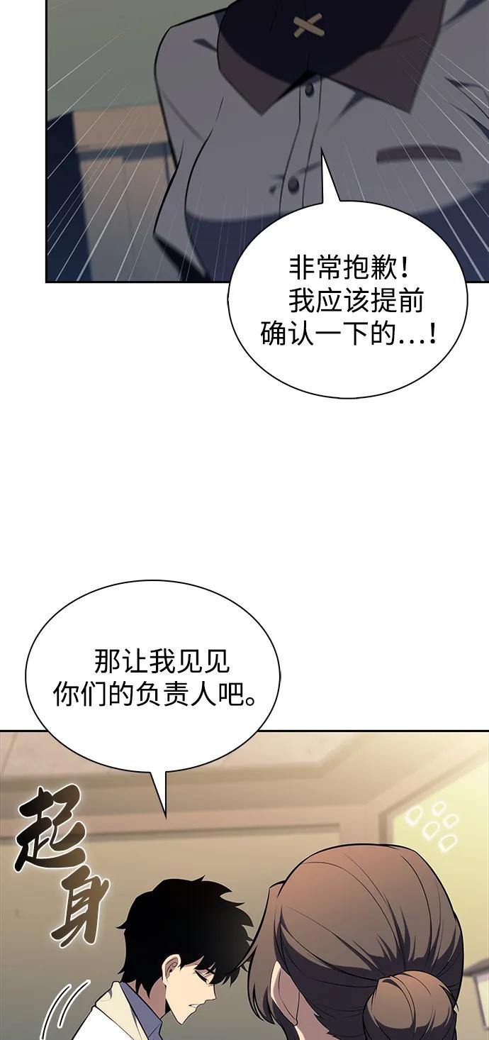 《公爵家的重生暗杀者》第47话 兰布斯塔之笼（4） 第92页