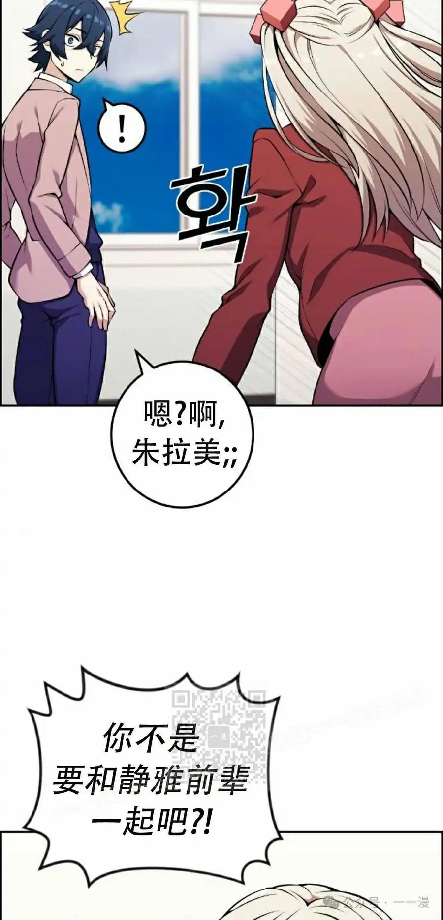 漫画里的罗康林 第47集 第3页