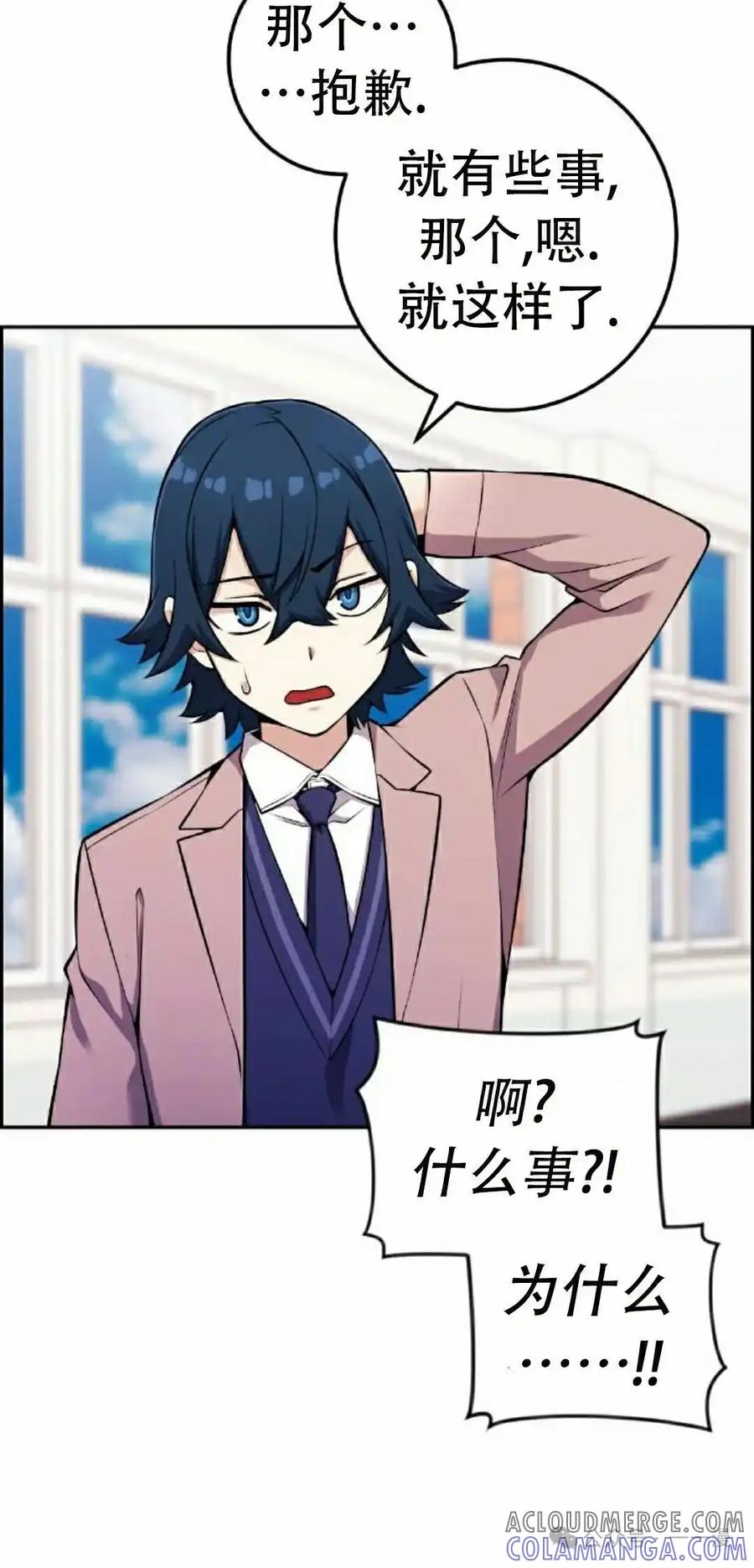 漫画里的罗康林 第47集 第5页