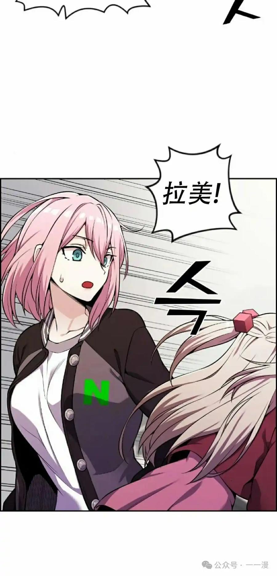 漫画里的罗康林 第47集 第8页