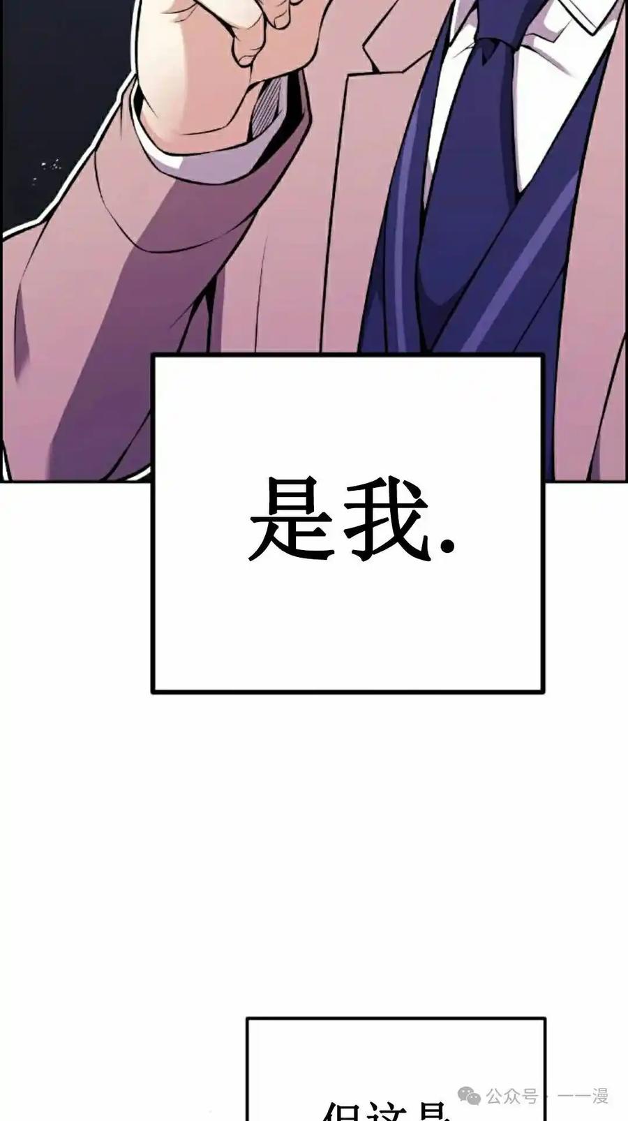 漫画里的罗康林 第47集 第92页