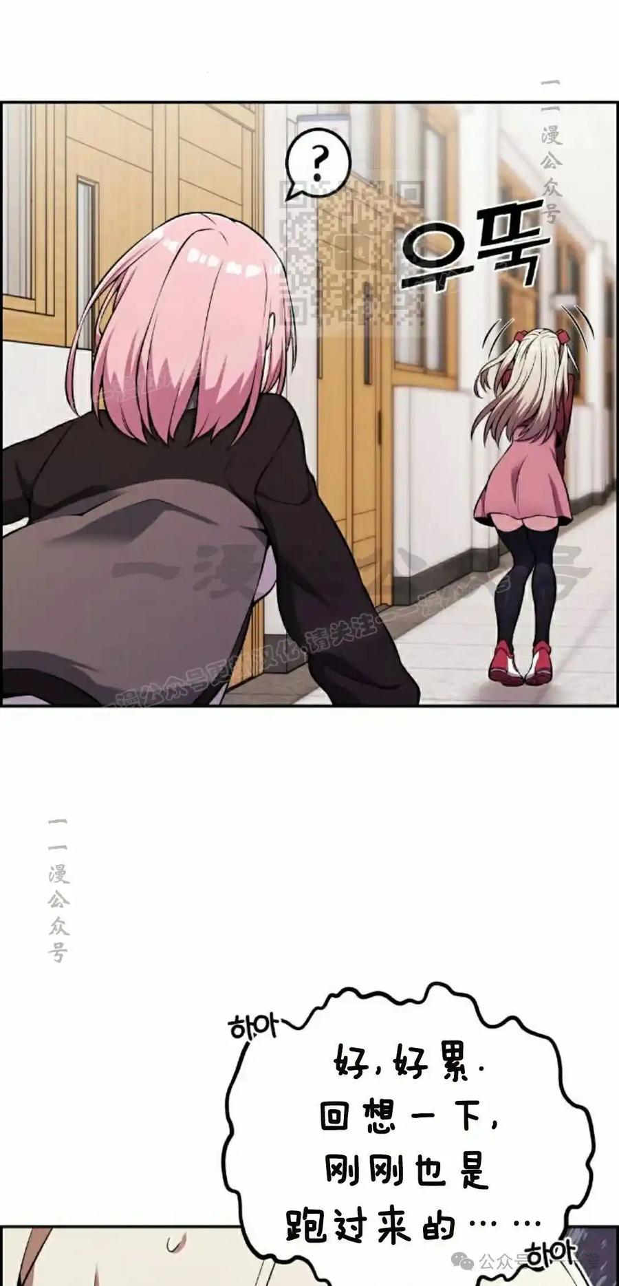 漫画里的罗康林 第47集 第11页