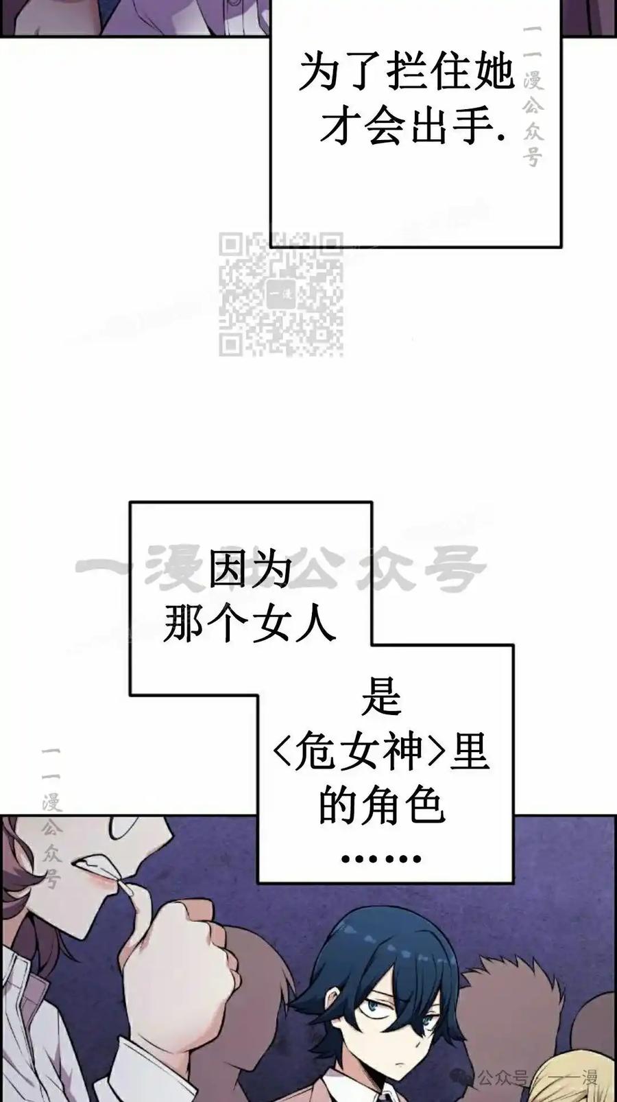 漫画里的罗康林 第47集 第96页