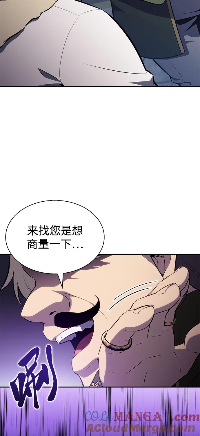 《公爵家的重生暗杀者》第47话 兰布斯塔之笼（4） 第97页