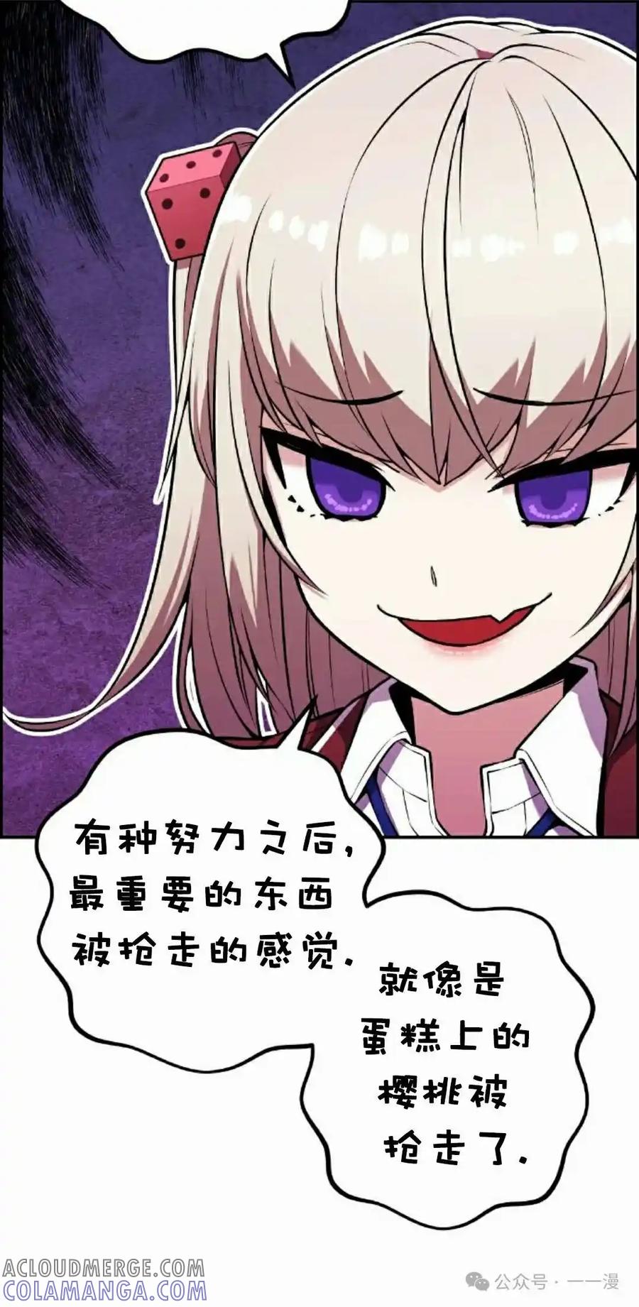 漫画里的罗康林 第47集 第45页