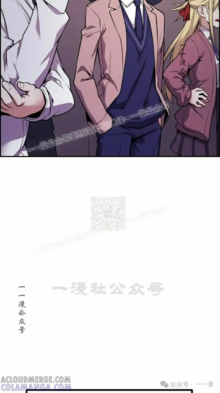 漫画里的罗康林 第47集 第97页