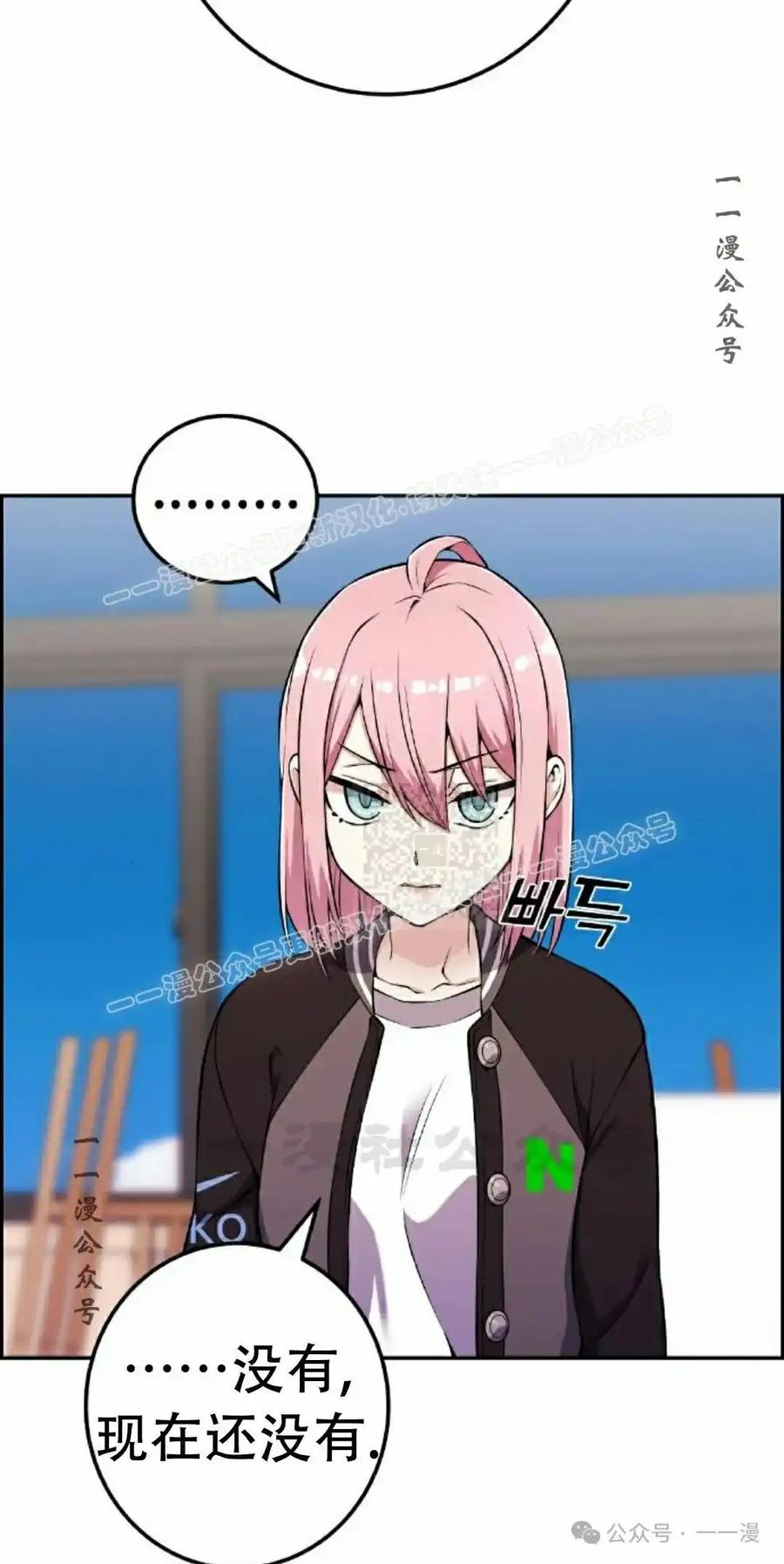 漫画里的罗康林 第47集 第67页