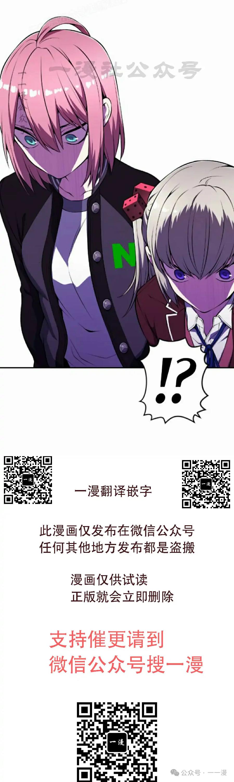 漫画里的罗康林 第47集 第50页