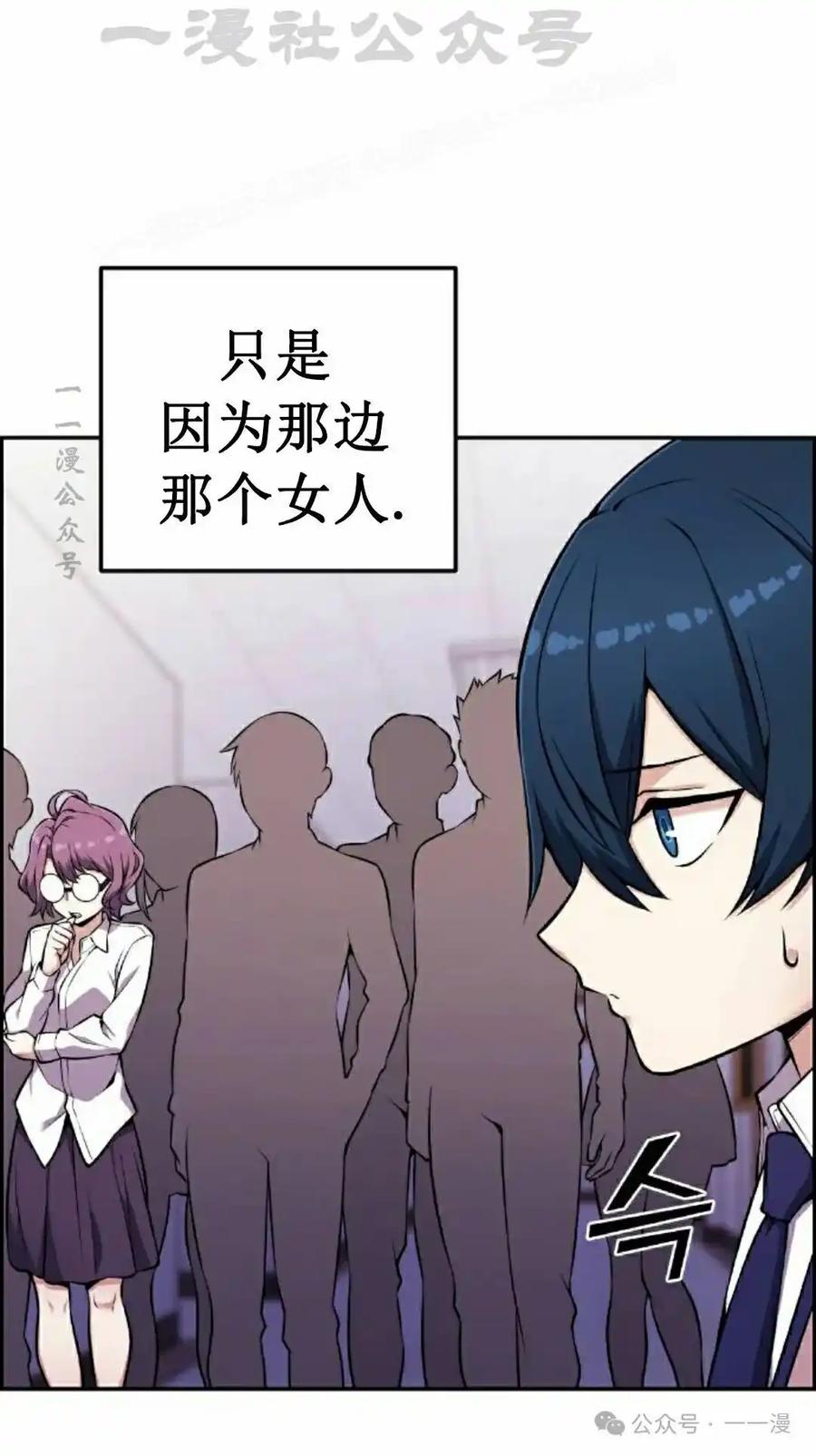 漫画里的罗康林 第47集 第94页