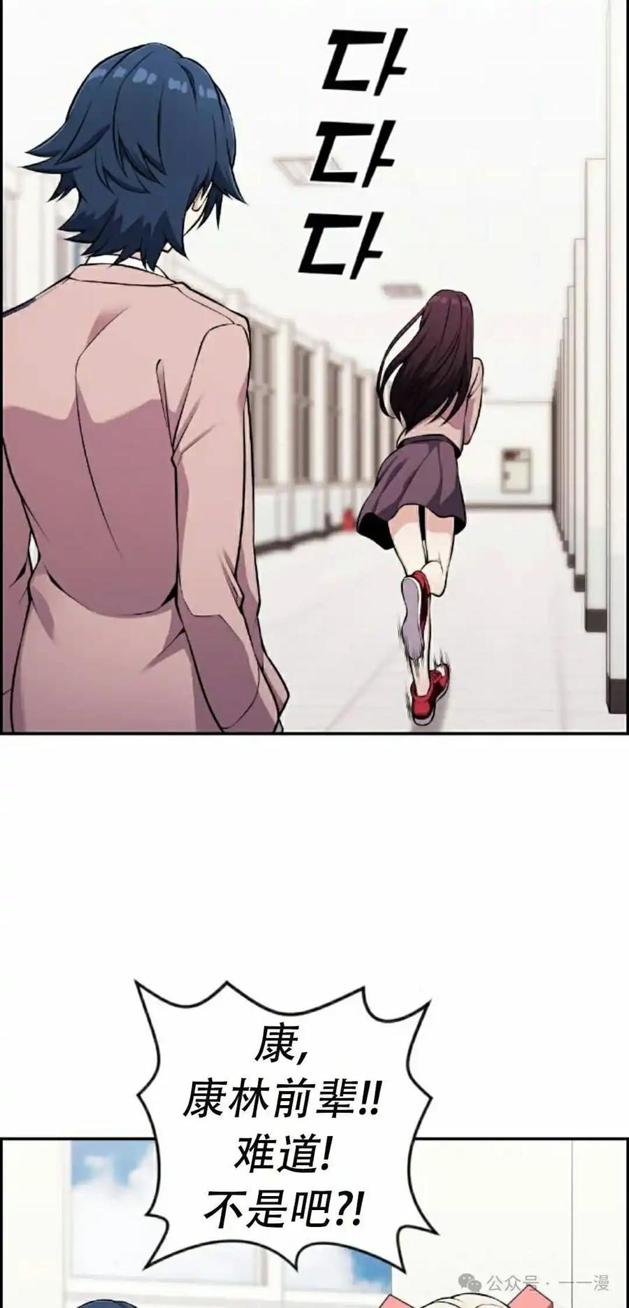 漫画里的罗康林 第47集 第2页