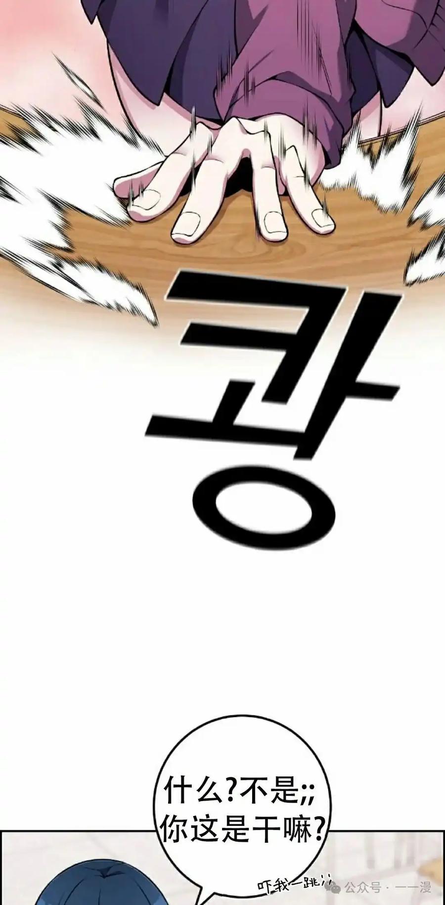 漫画里的罗康林 第47集 第28页