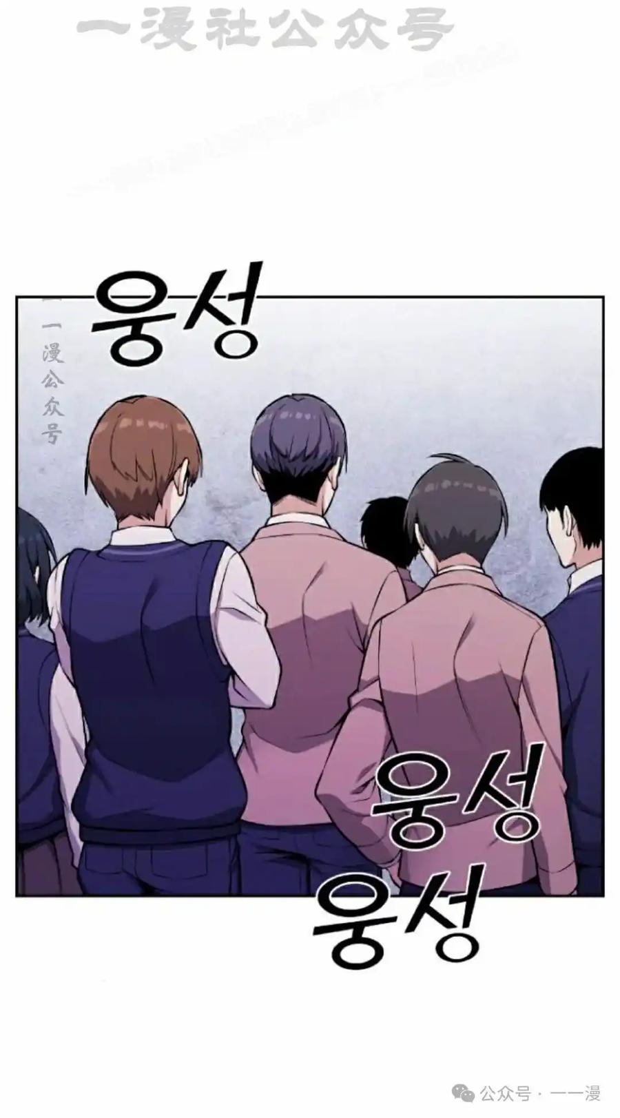 漫画里的罗康林 第47集 第84页
