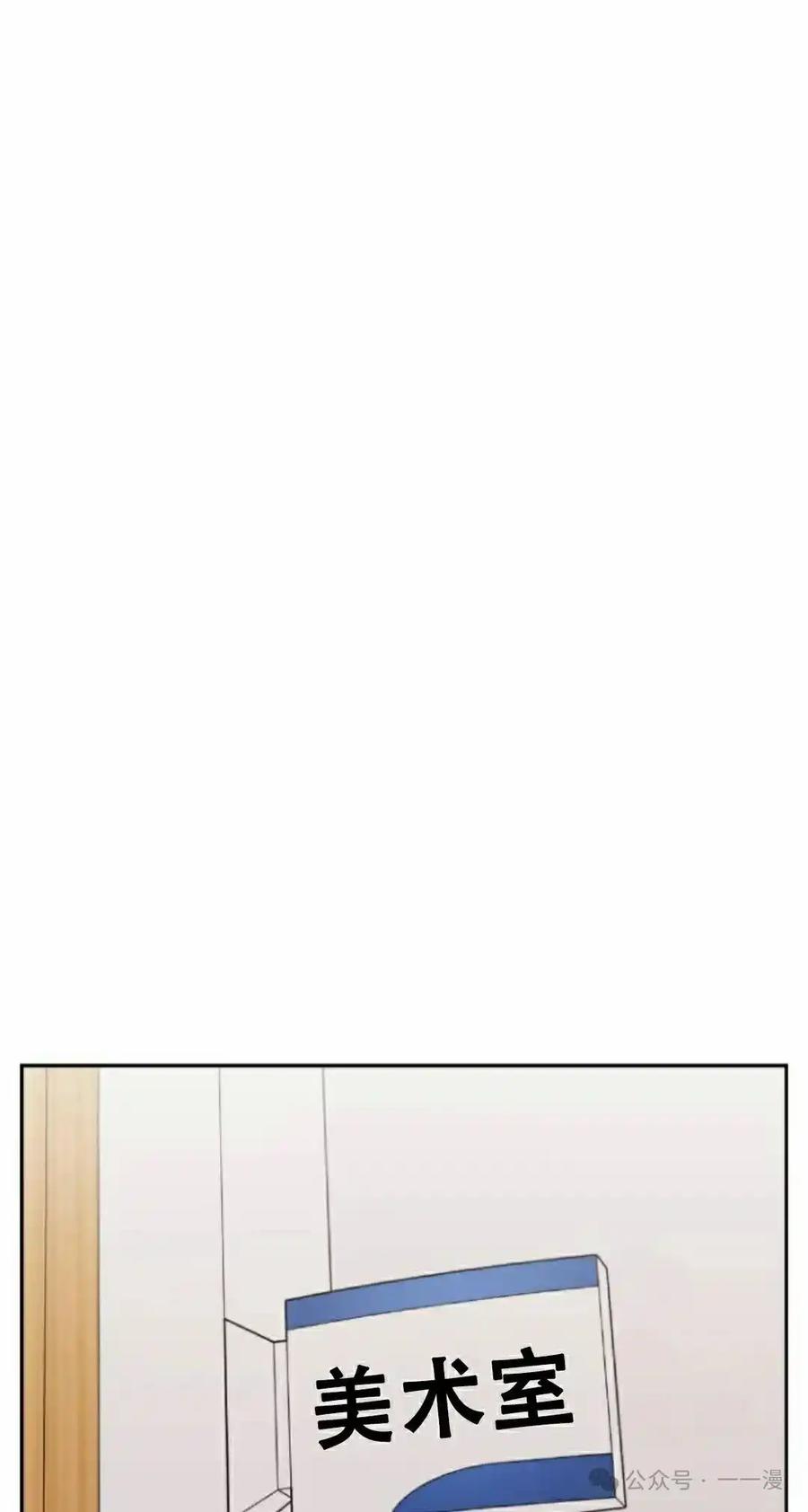 漫画里的罗康林 第47集 第52页