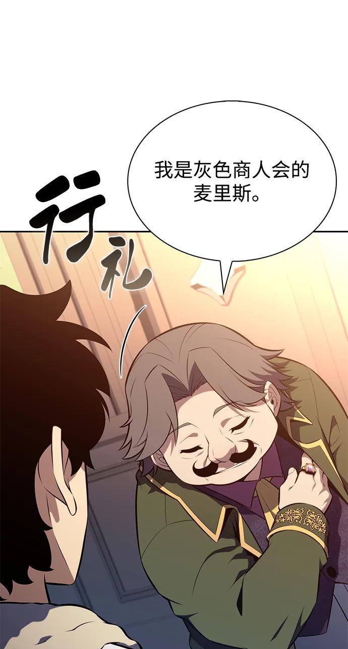 《公爵家的重生暗杀者》第47话 兰布斯塔之笼（4） 第96页