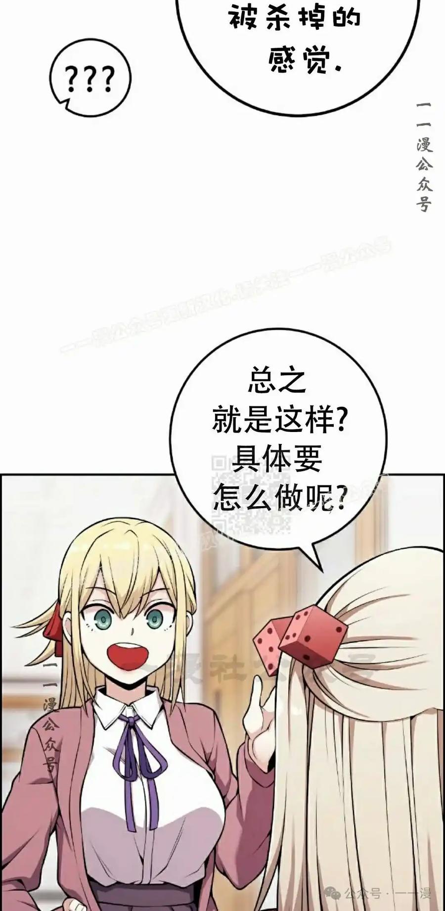 漫画里的罗康林 第47集 第47页