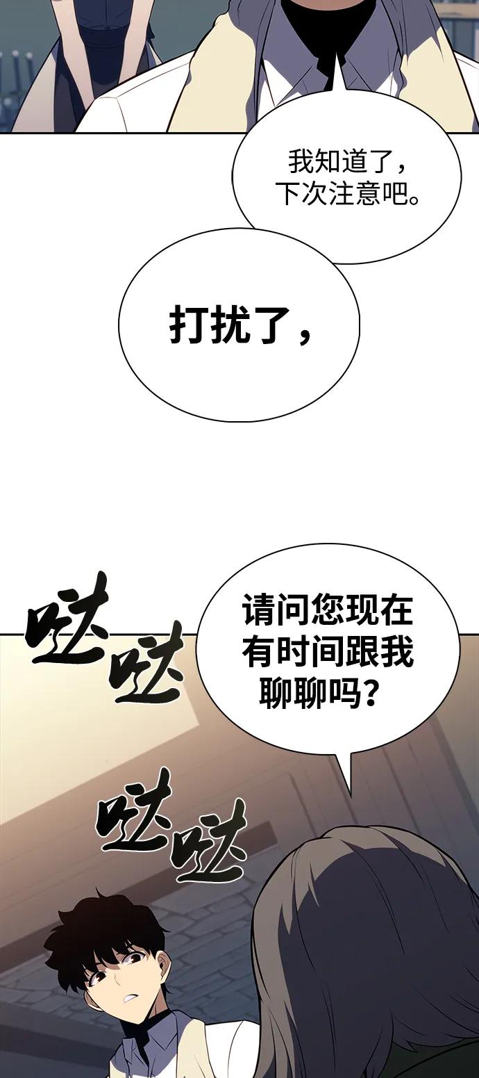 《公爵家的重生暗杀者》第47话 兰布斯塔之笼（4） 第94页