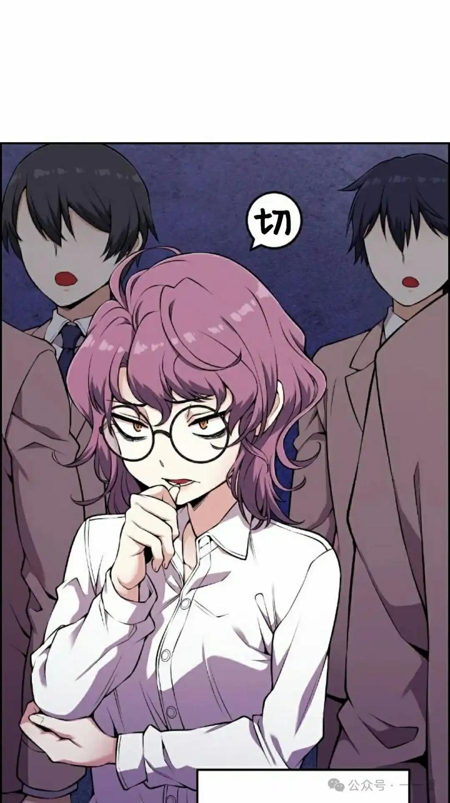 漫画里的罗康林 第47集 第95页