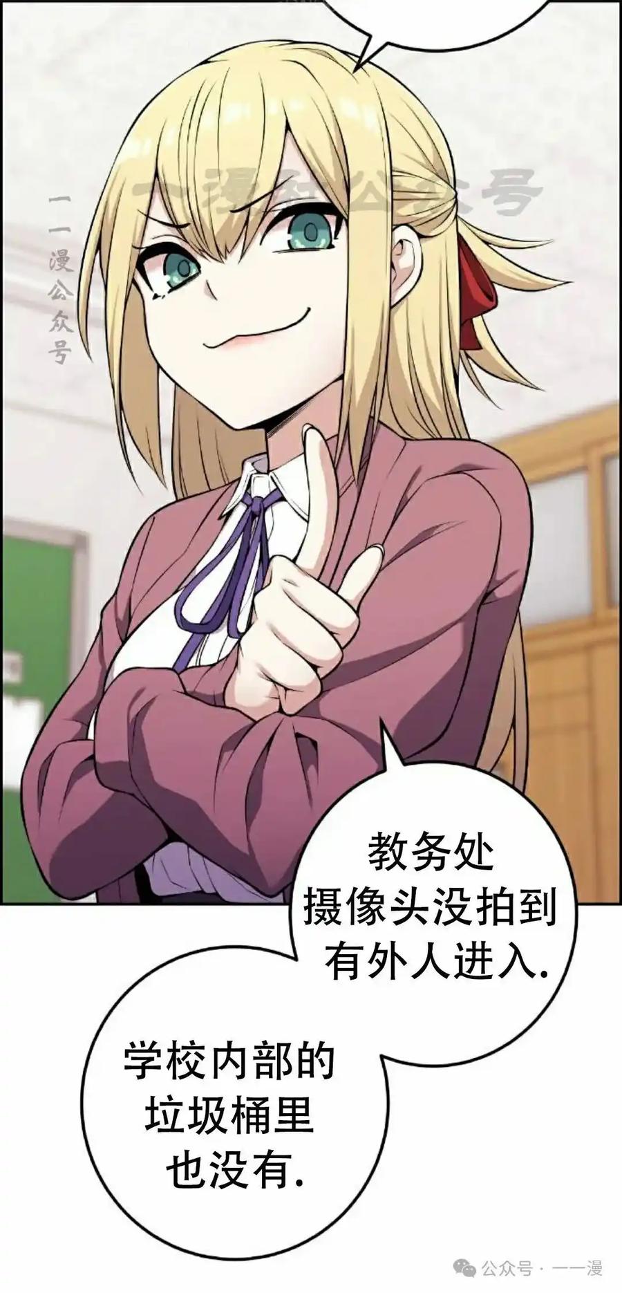 漫画里的罗康林 第47集 第40页