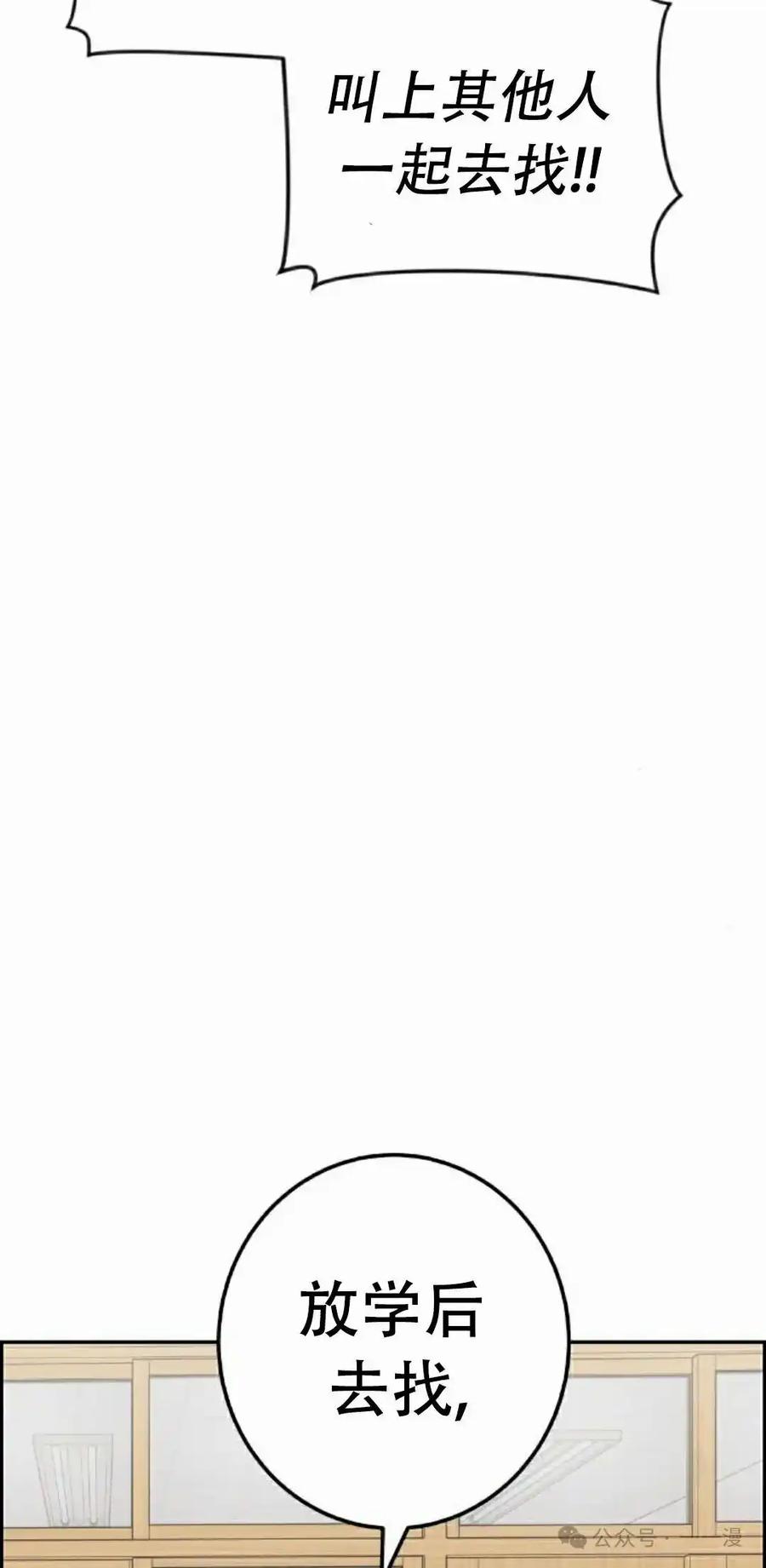 漫画里的罗康林 第47集 第42页