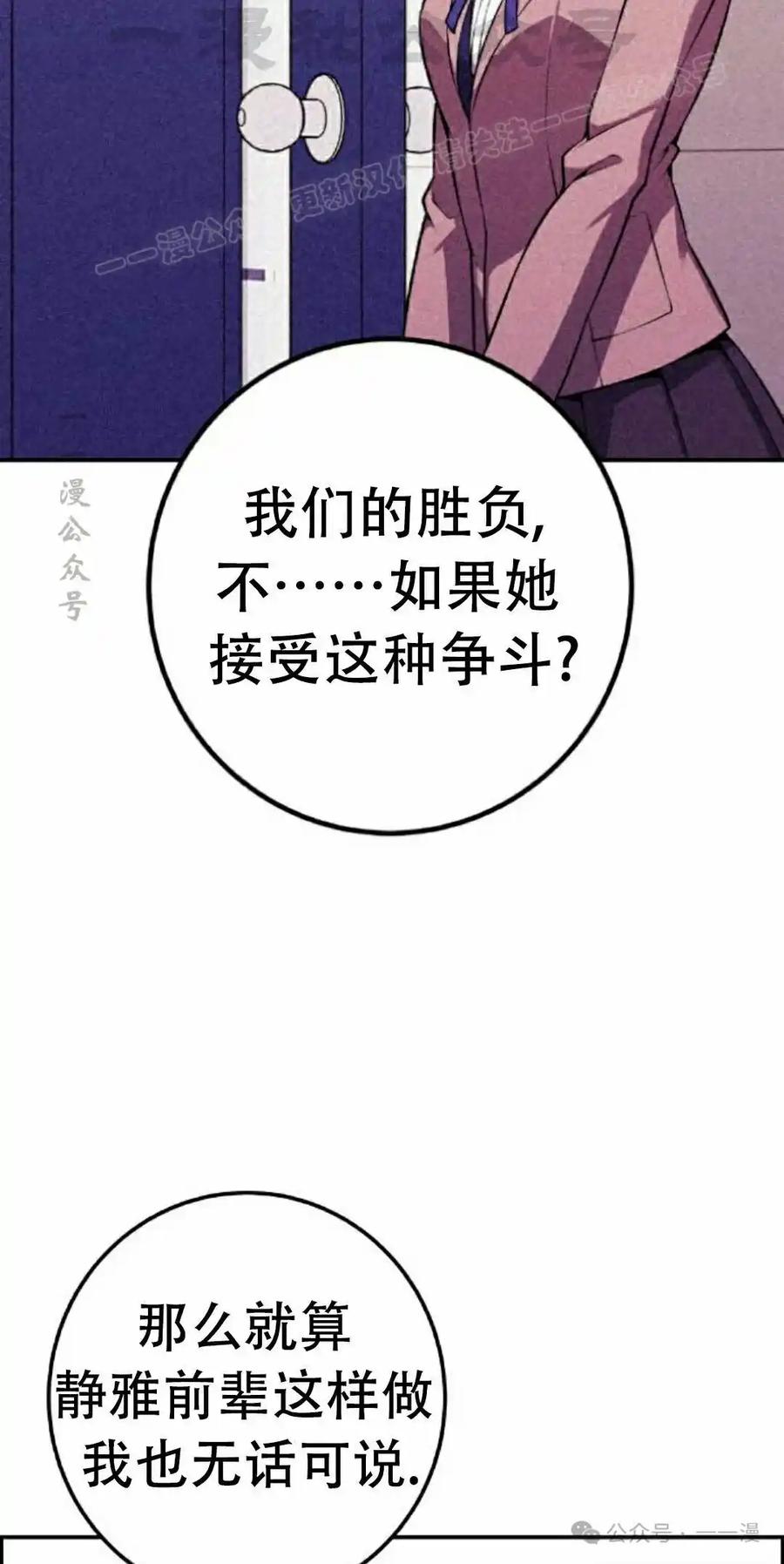 漫画里的罗康林 第47集 第64页