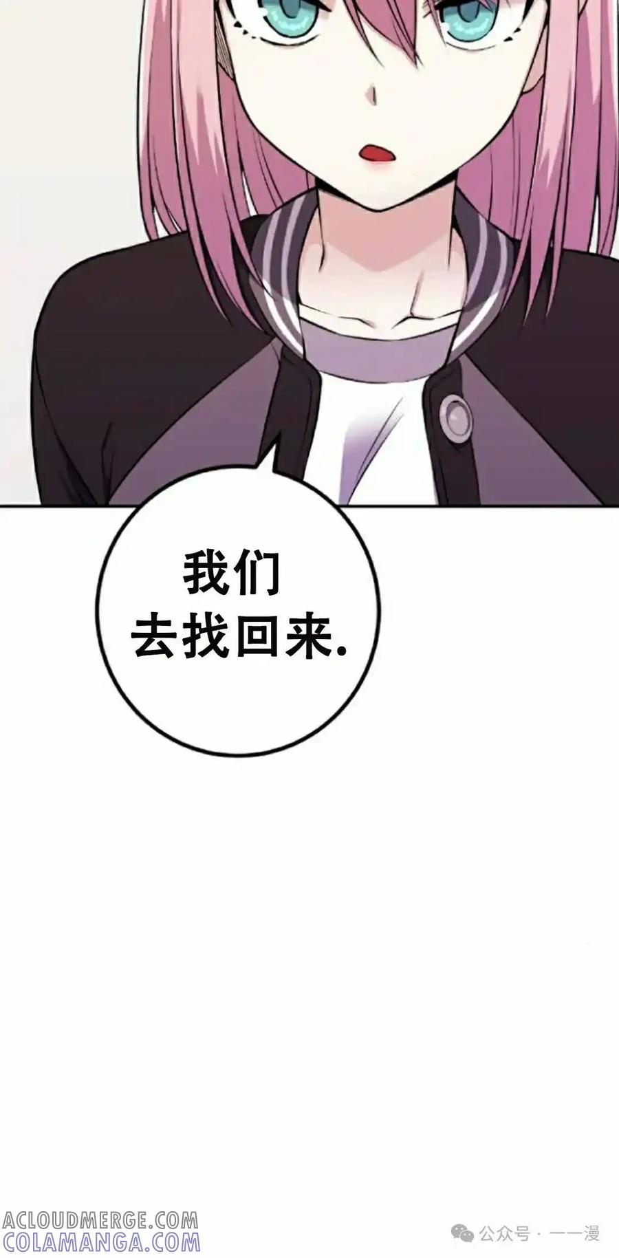 漫画里的罗康林 第47集 第25页
