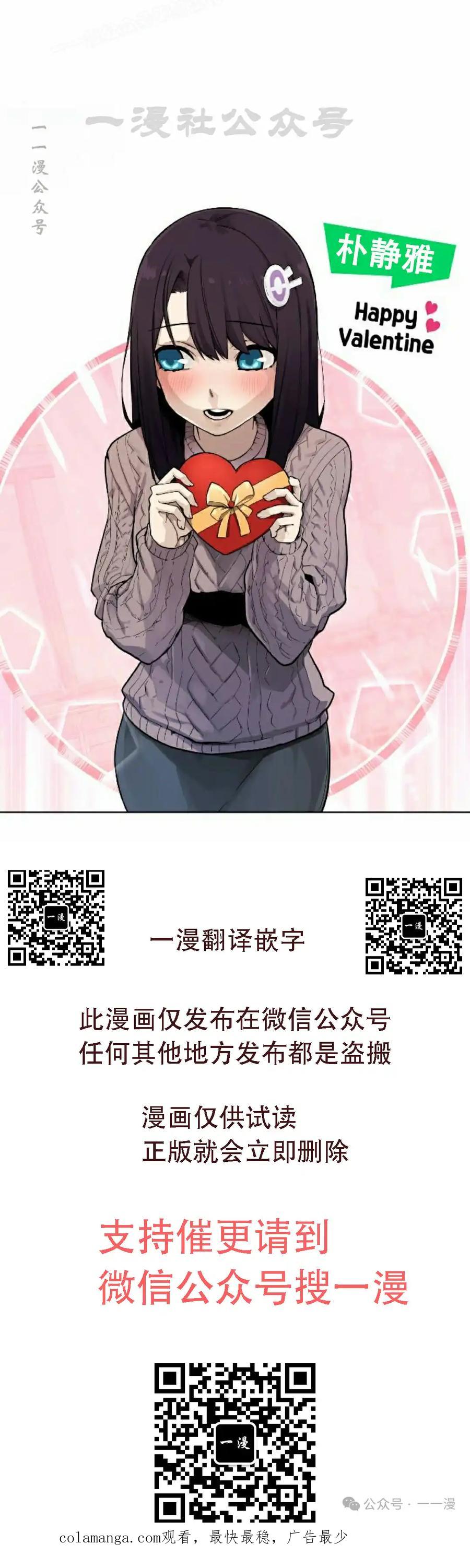 漫画里的罗康林 第47集 第100页