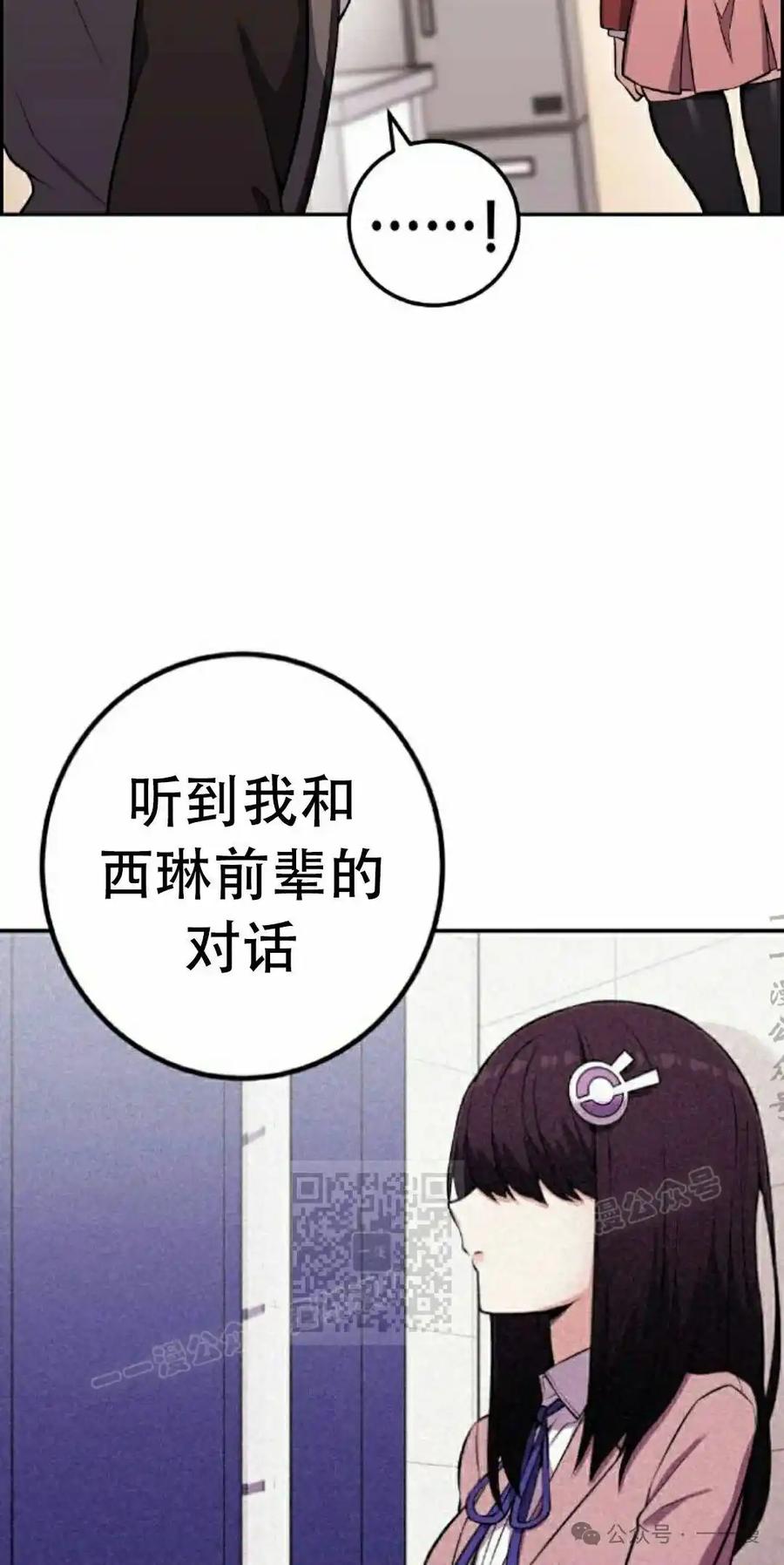 漫画里的罗康林 第47集 第63页