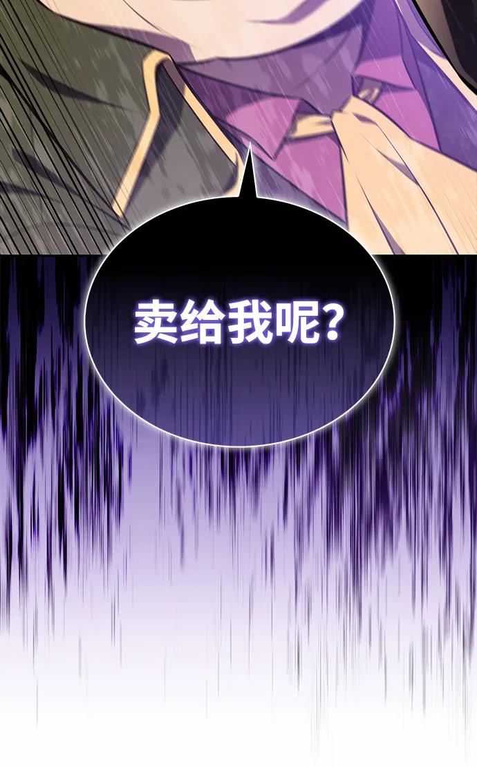 《公爵家的重生暗杀者》第47话 兰布斯塔之笼（4） 第99页