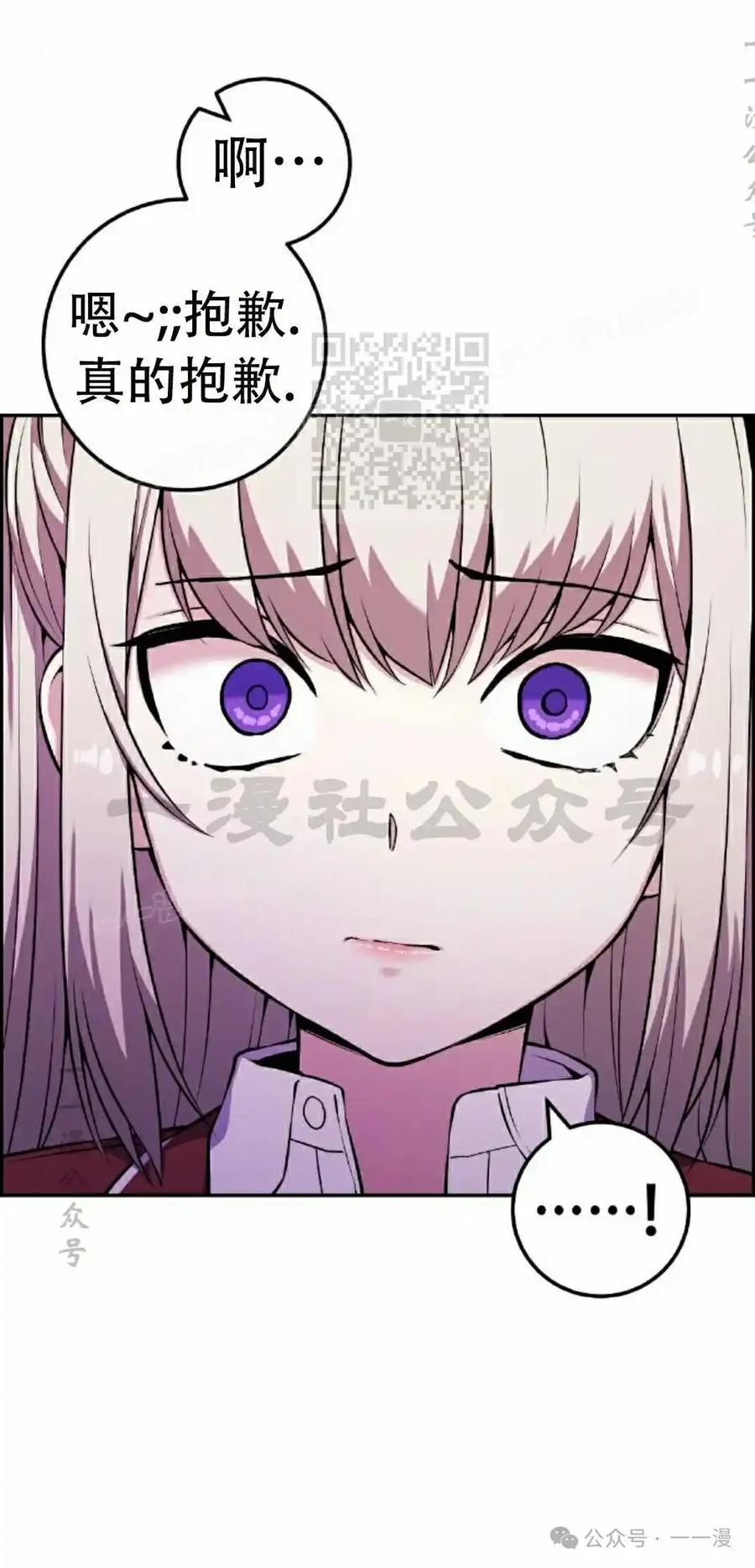 漫画里的罗康林 第47集 第6页