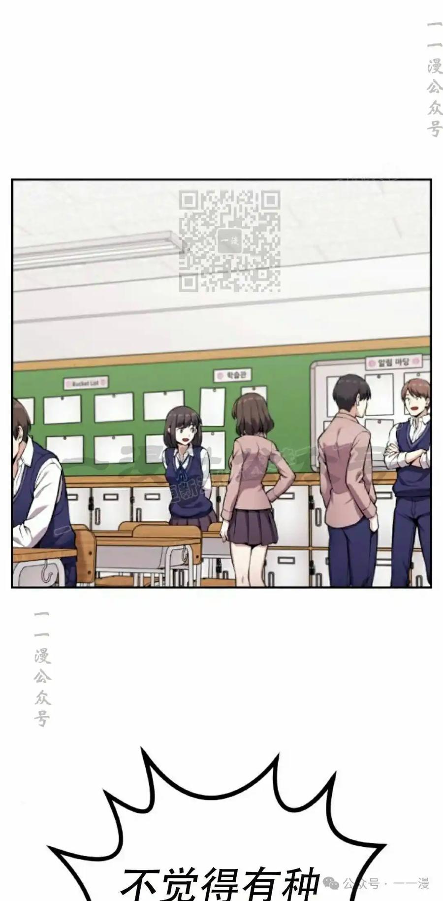 漫画里的罗康林 第47集 第26页