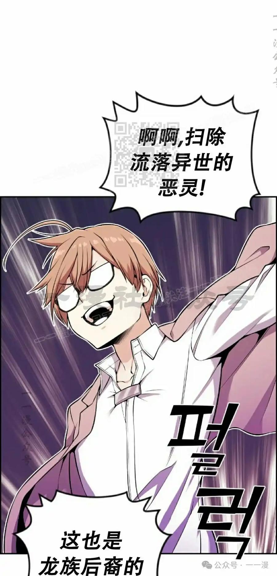 漫画里的罗康林 第47集 第36页