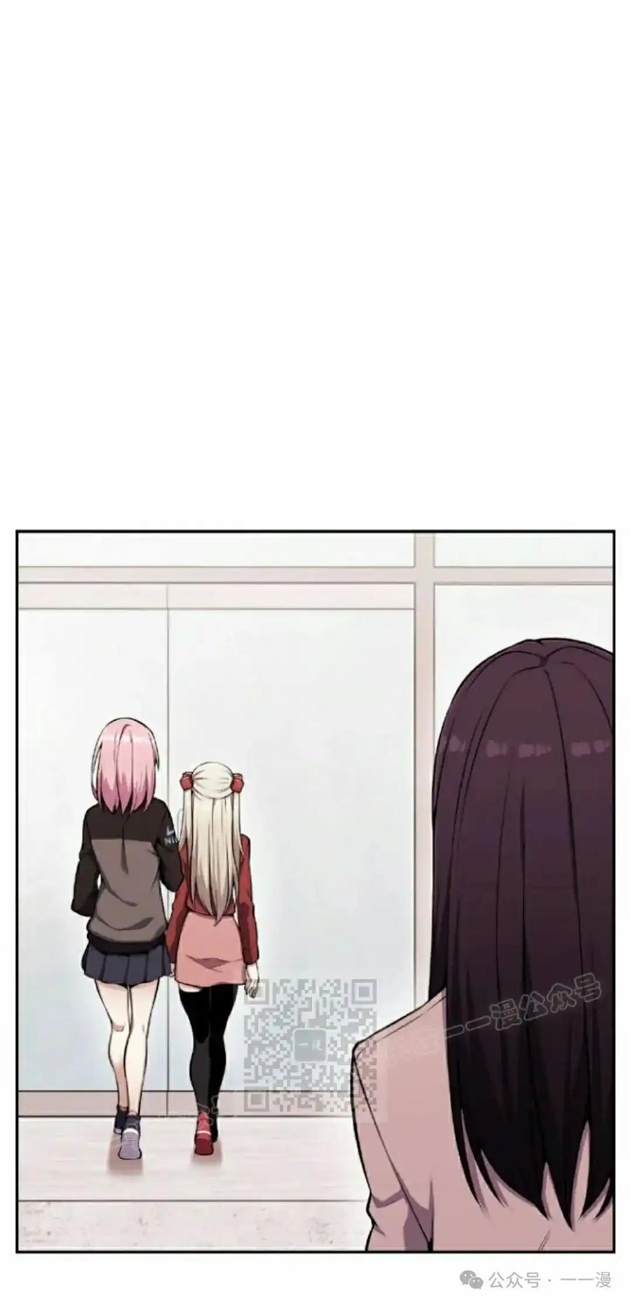 漫画里的罗康林 第48集 第63页