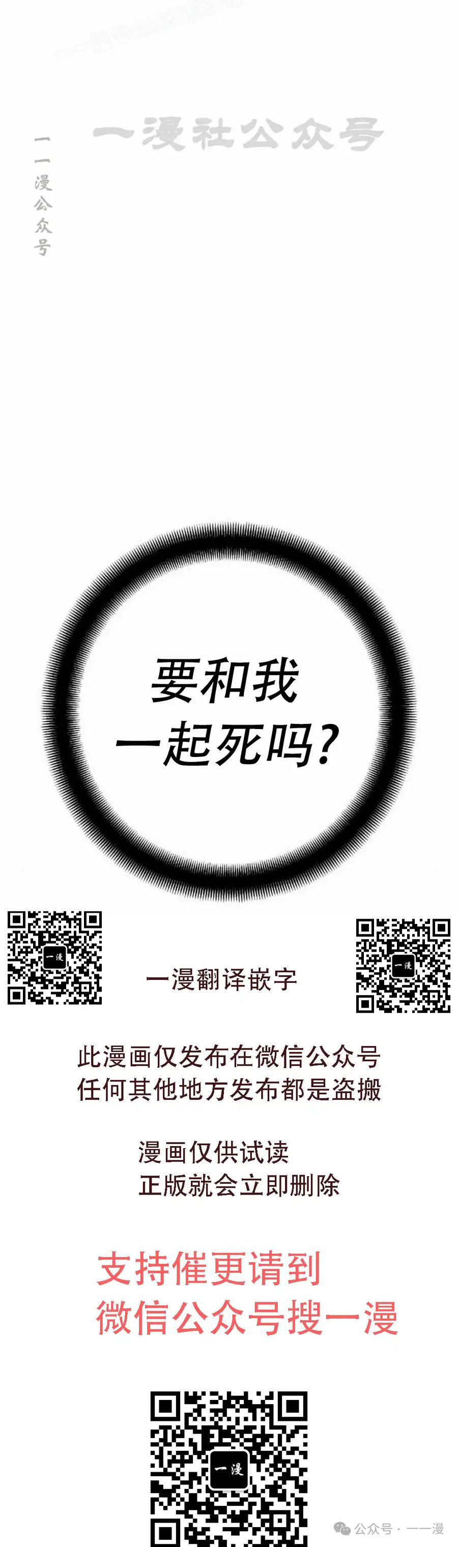 漫画里的罗康林 第48集 第90页