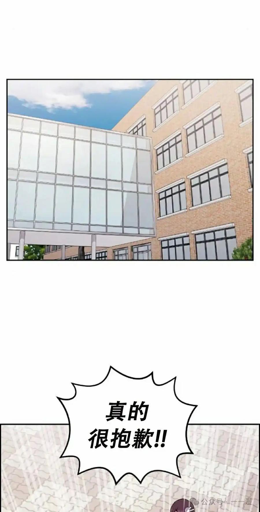 漫画里的罗康林 第48集 第45页