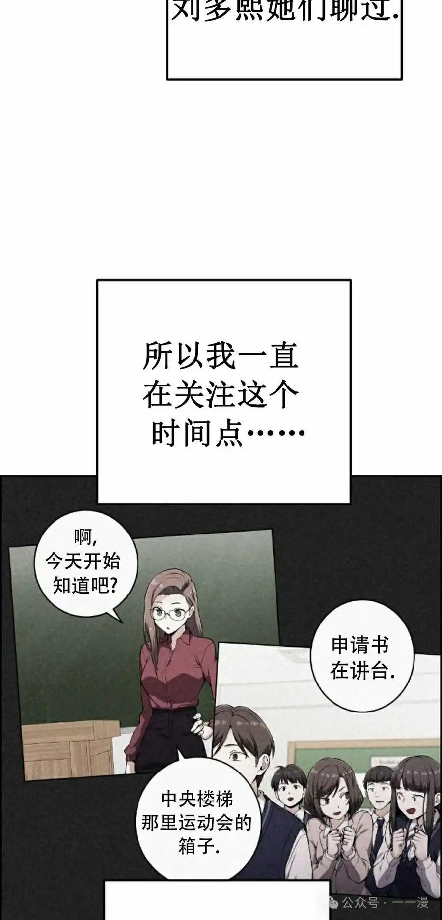 漫画里的罗康林 第48集 第5页
