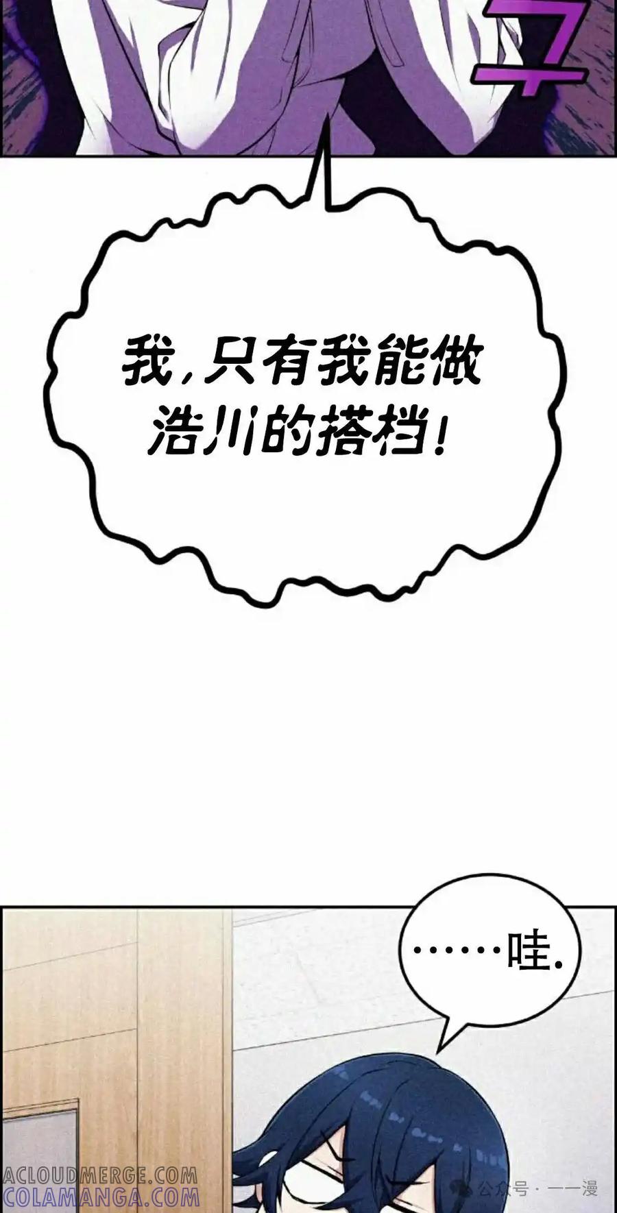 漫画里的罗康林 第48集 第22页