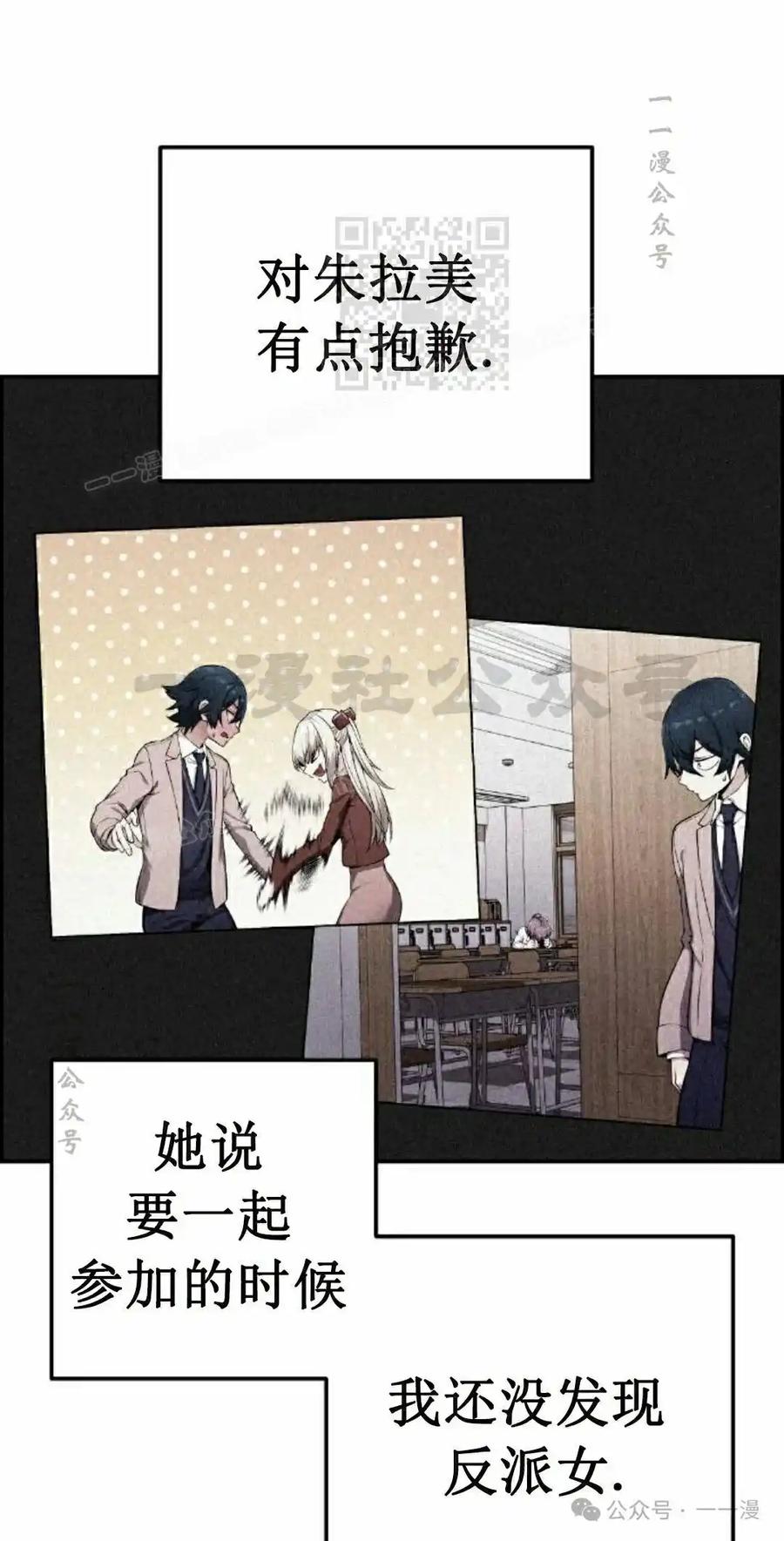 漫画里的罗康林 第48集 第41页