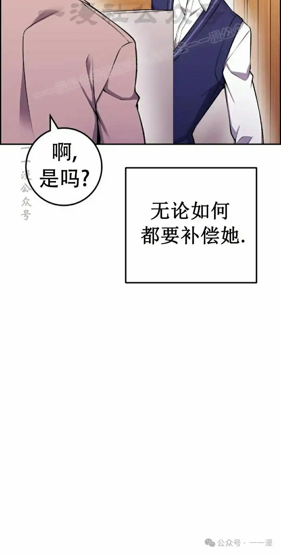 漫画里的罗康林 第48集 第44页