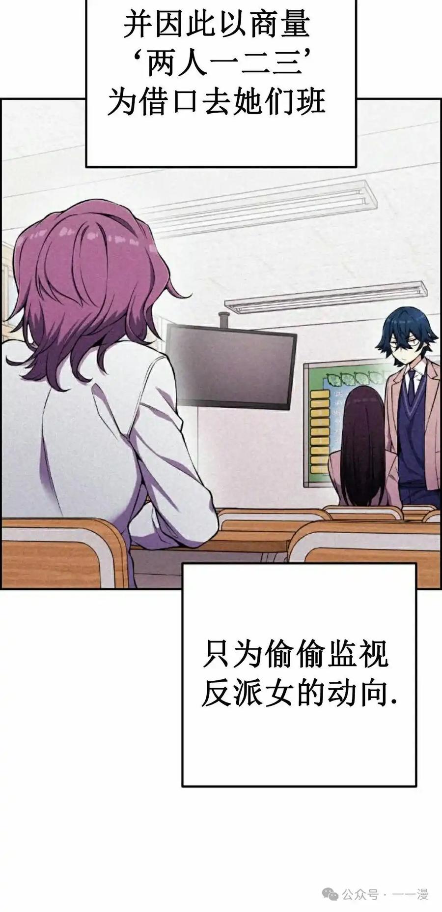 漫画里的罗康林 第48集 第32页