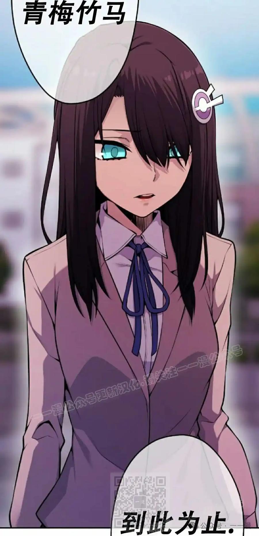 漫画里的罗康林 第48集 第69页