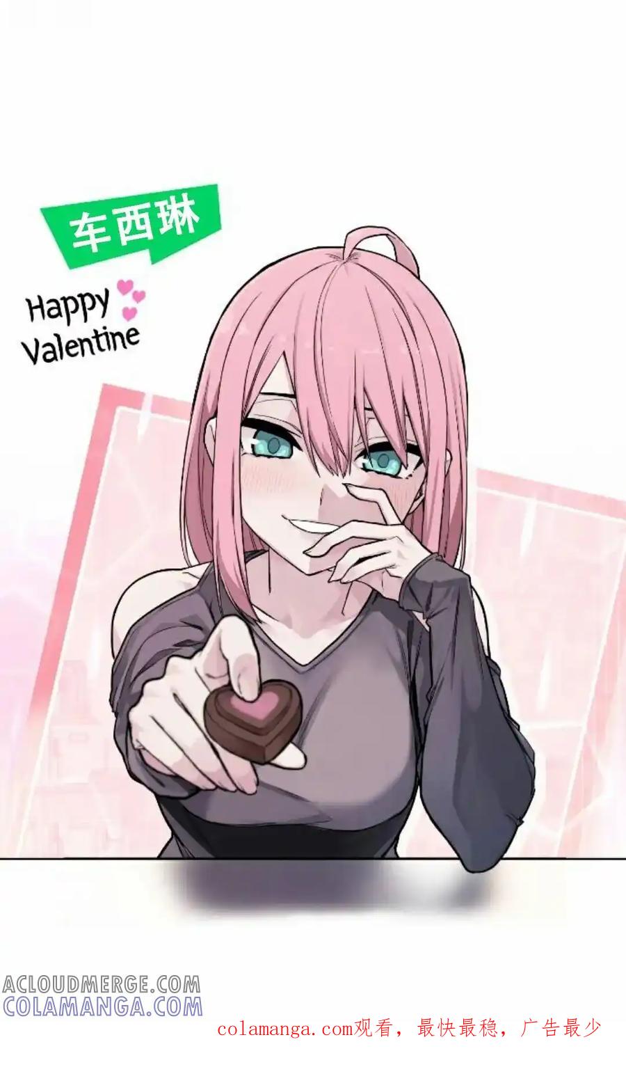 漫画里的罗康林 第48集 第94页
