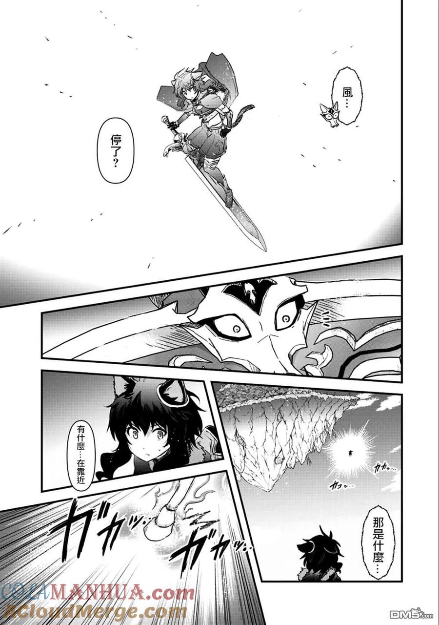 转生成为魔剑 第29话 第3页