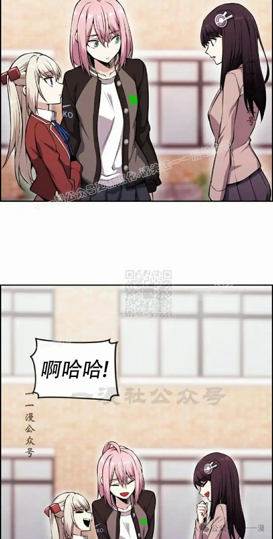 漫画里的罗康林 第48集 第57页